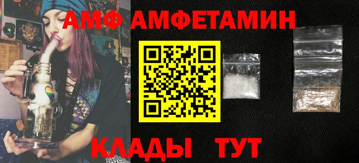 Amphetamine  АМФЕТАМИН Premium  Вход с VPN  Amphetamine  Улан-Удэ 
