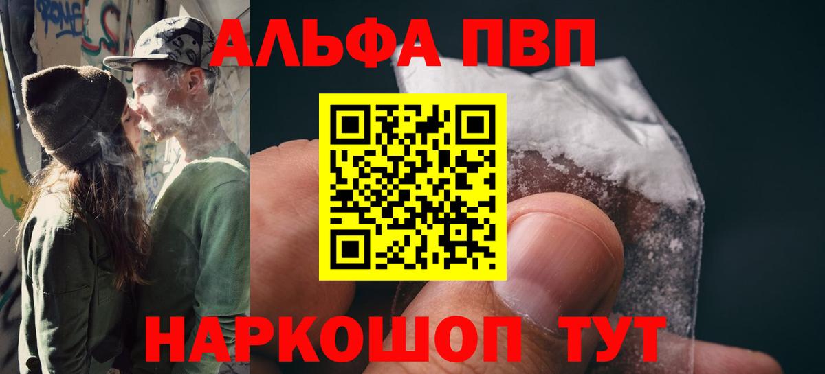 даркнет сайт  Вход с VPN  Alpha-PVP VHQ  Alpha PVP СК КРИС  Улан-Удэ  А ПВП СК  Альфа ПВП 
