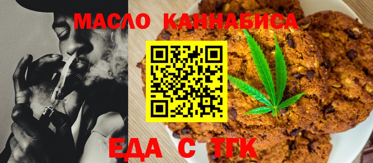 Cannafood конопля  Вход с VPN  Улан-Удэ 