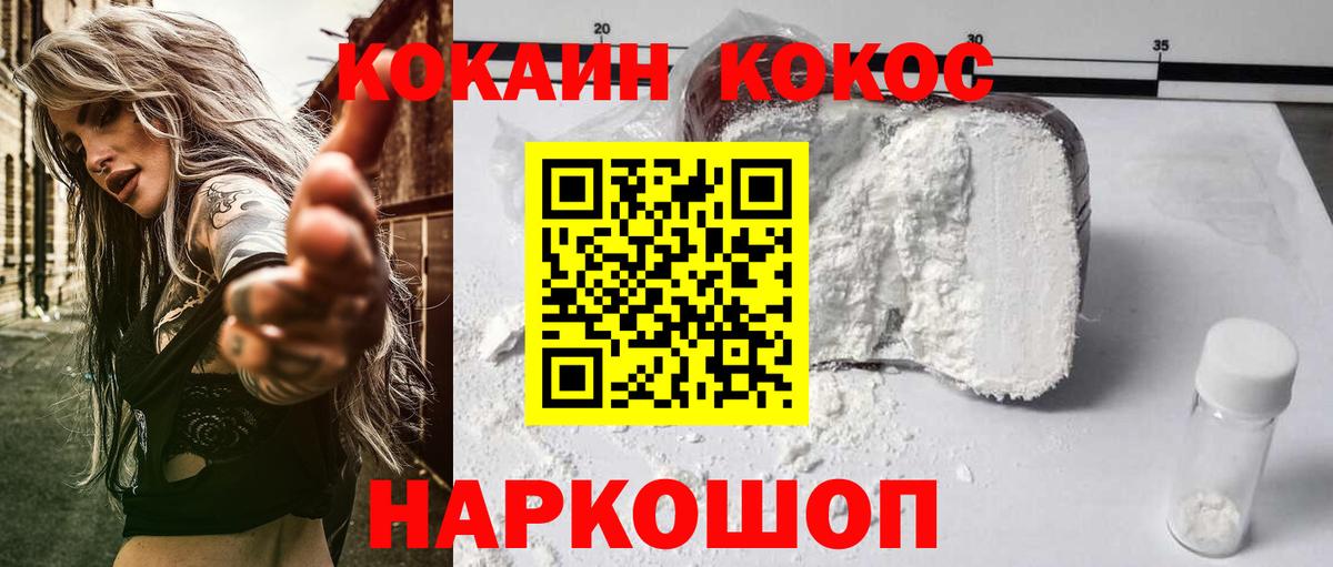 COCAIN 99% Улан-Удэ