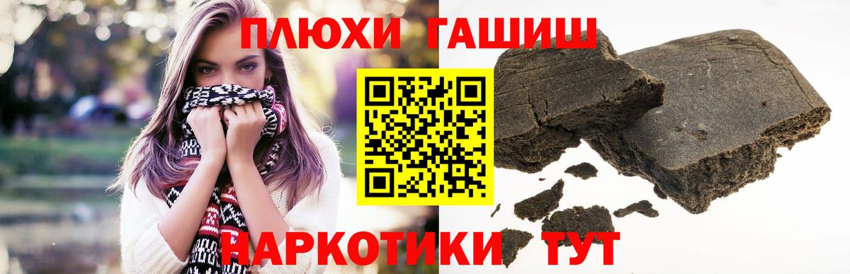 ГАШИШ индика сатива Улан-Удэ