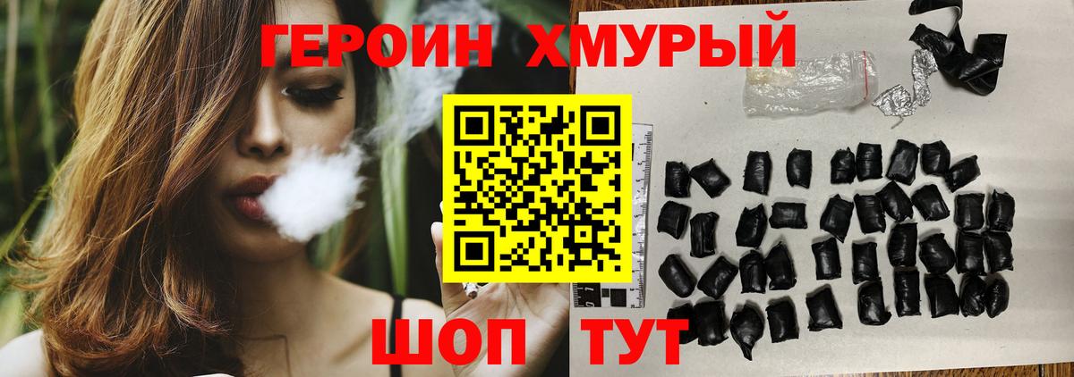 Улан-Удэ  ГЕРОИН белый  Вход с VPN 