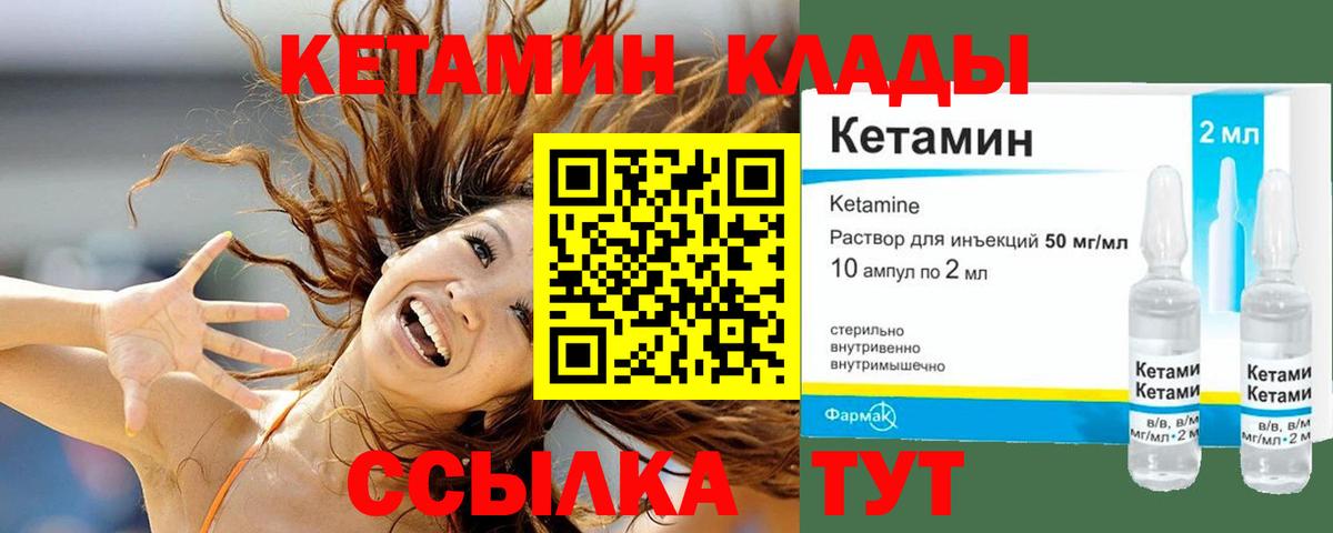 Кетамин VHQ Улан-Удэ