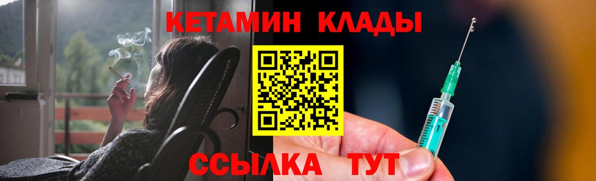Улан-Удэ  Кетамин ketamine  Вход с VPN 