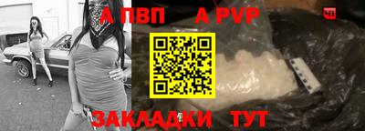 альфа пвп VHQ Ливны