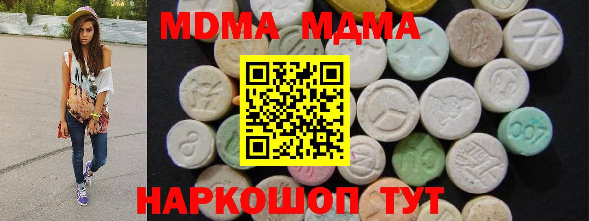 Улан-Удэ  МДМА Molly  MDMA кристаллы  MDMA  Вход с VPN 