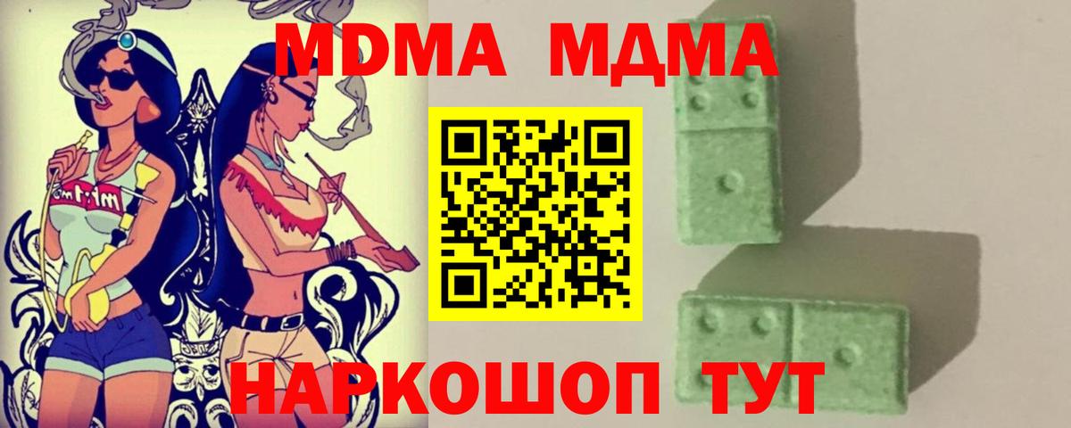 MDMA молли Улан-Удэ