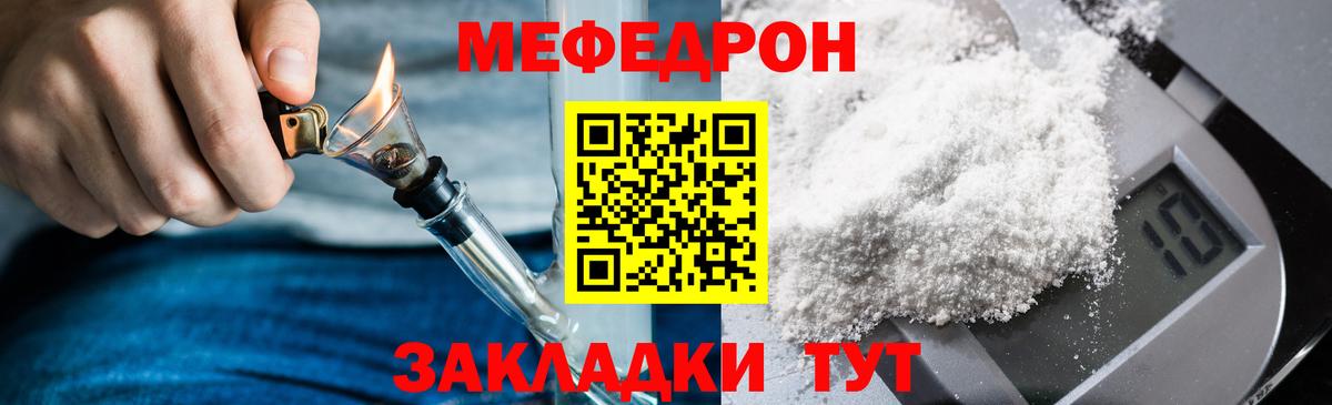 Меф 4 MMC  Вход с VPN  МЕФ  Улан-Удэ 