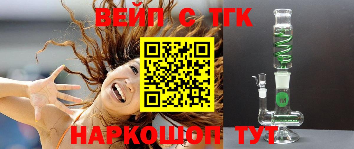 Дистиллят ТГК жижа  как найти закладки  Улан-Удэ  Вход с VPN  Дистиллят ТГК THC oil 