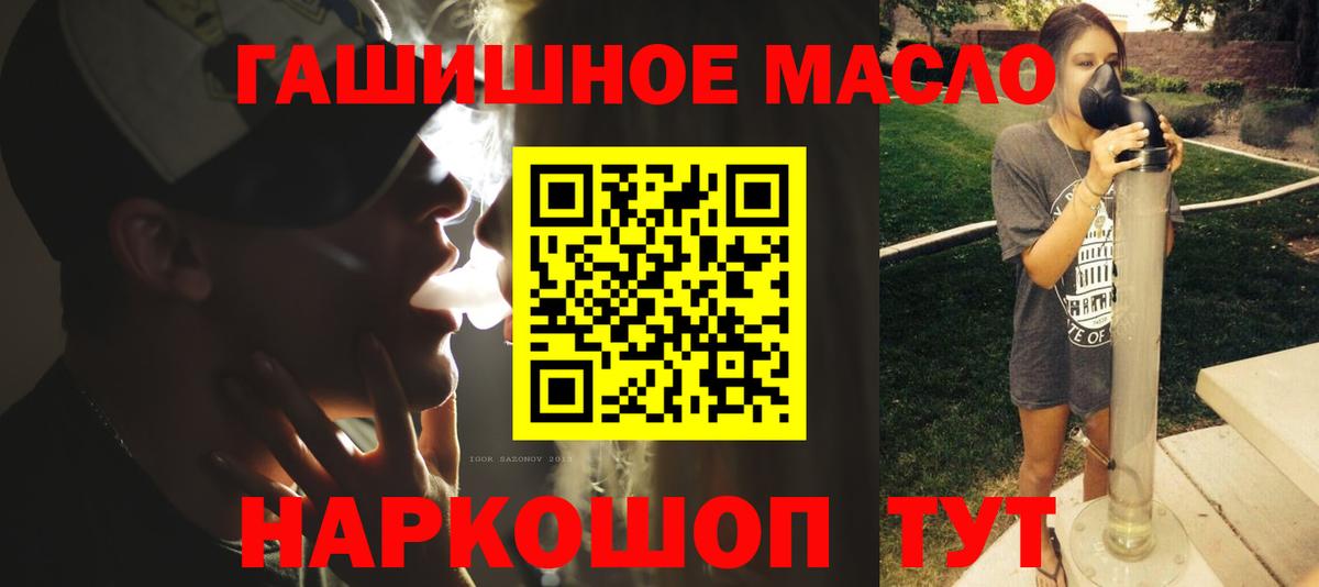 ТГК THC oil Улан-Удэ